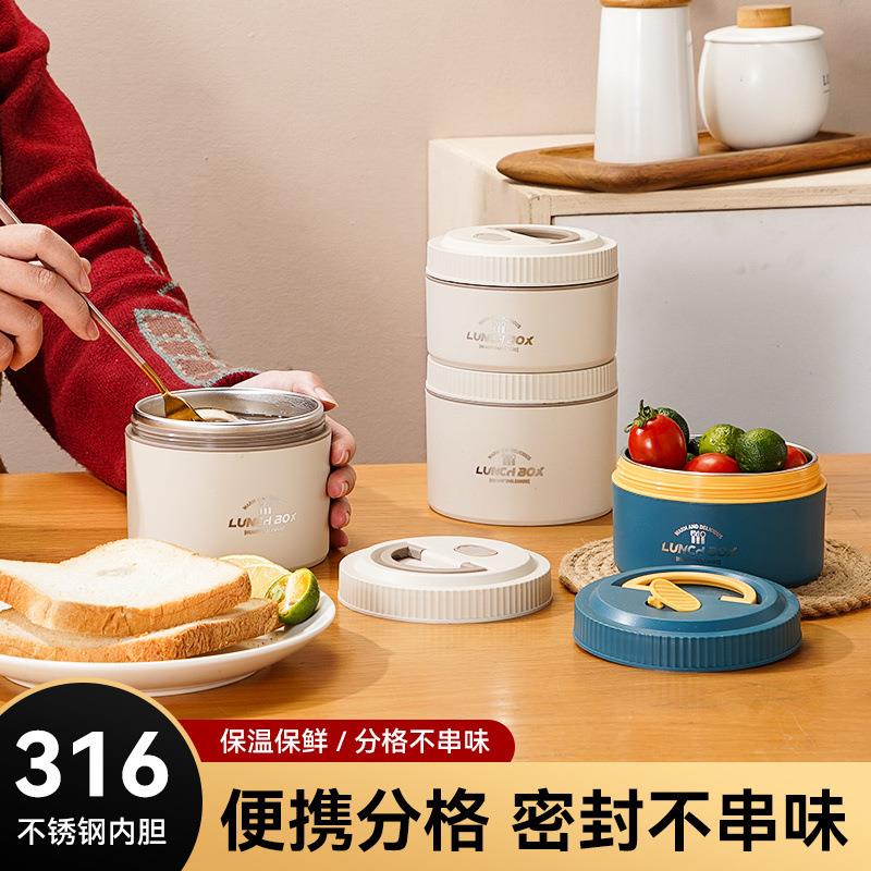 多温层温饭盒不锈用钢上班族保餐保712盒便携学生家便当饭盒餐碗