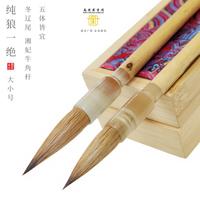 高狼毫中楷法大楷毛筆檔篆套裝專業(yè)級(jí)歐顏體楷書中大楷毛行草隸書