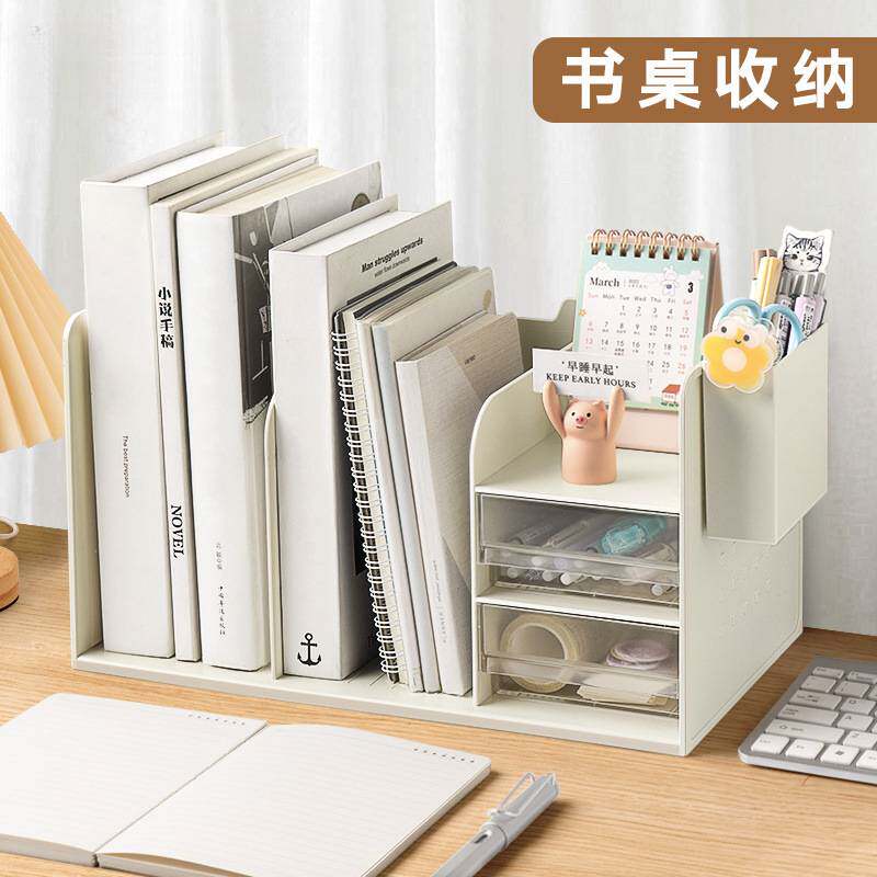 多功能书立架创意桌面文具收纳盒办公室抽屉式置物架书架书挡儿童