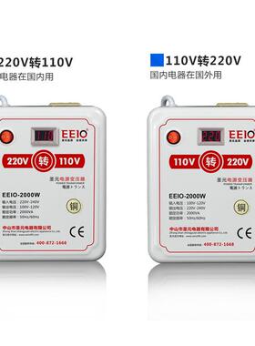 20W圣元E0EIO电2000W-11压转换器带电压2显示110V转020V出国电源