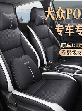 -111198323款大众POLO专用座套围全包波罗透气孔皮革汽车坐垫季四