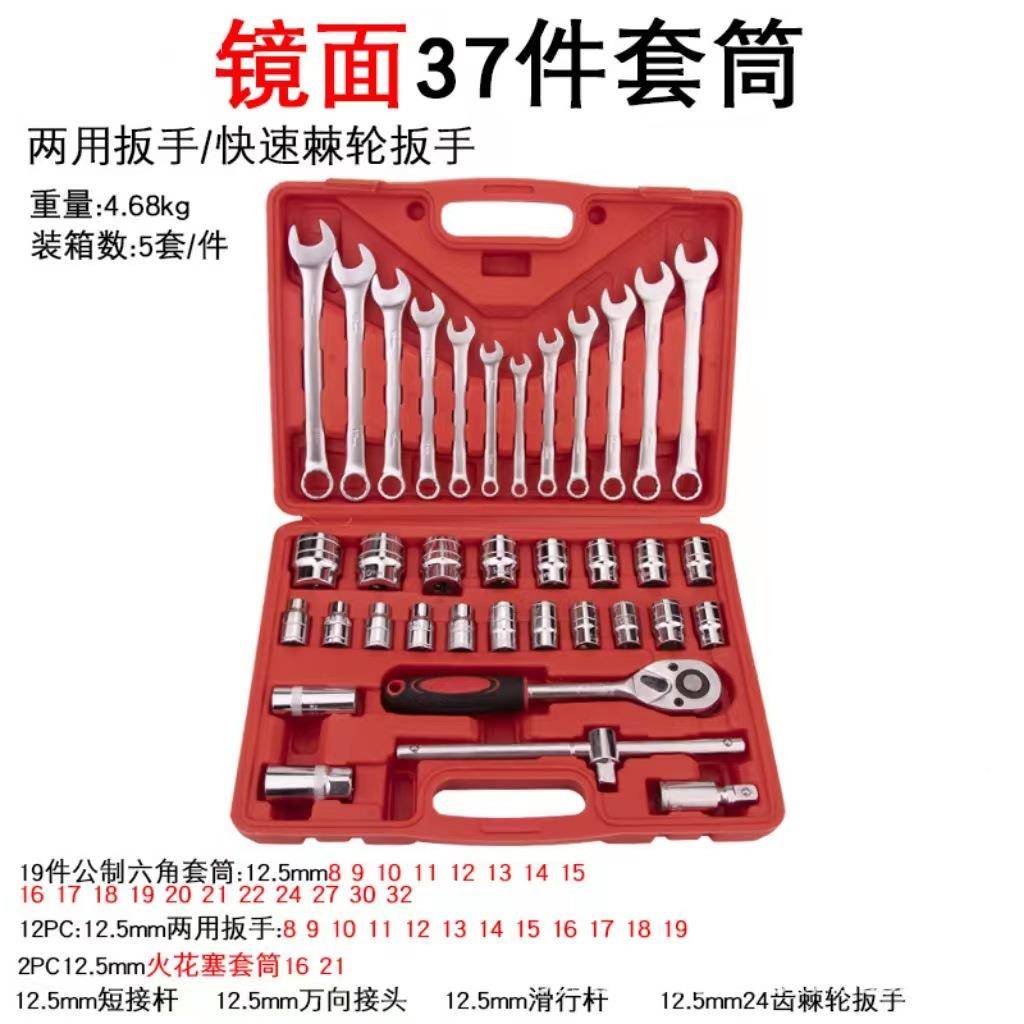 3件2蓝带工筒镜面组套套541工具37件镜面组合具