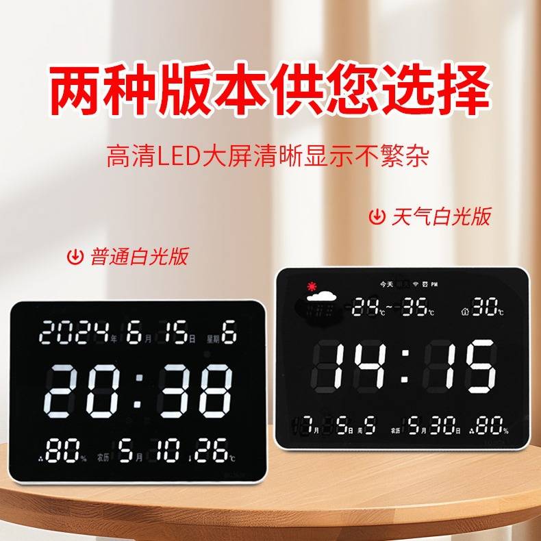 2024新款万年历时尚双温显示LED电子钟客厅挂钟12小时24小时切换
