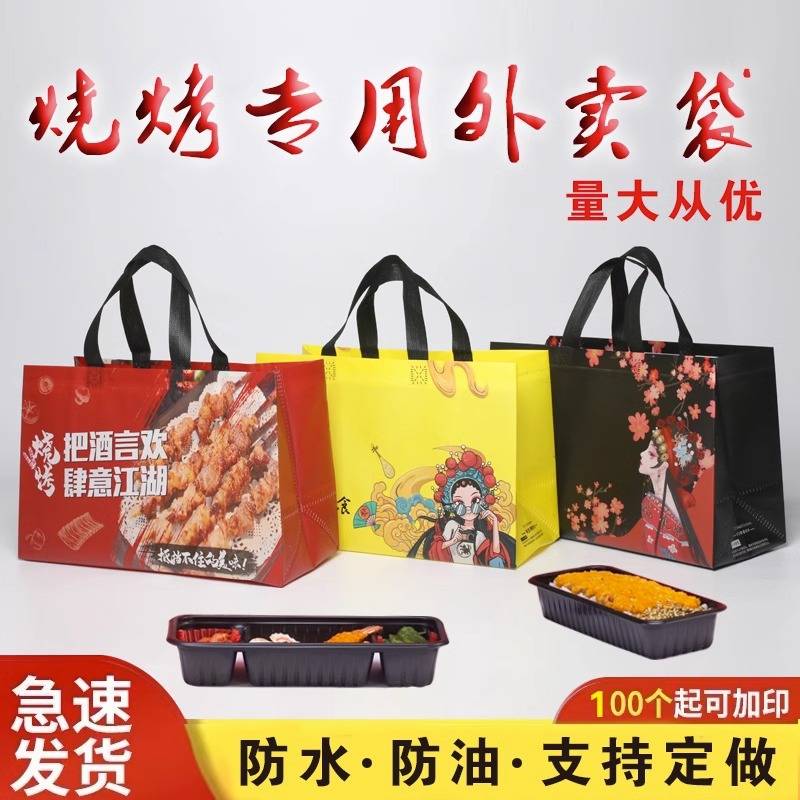 烧烤外卖打包袋无纺布定 制 小龙虾防水铝箔保温袋包装手提定 做