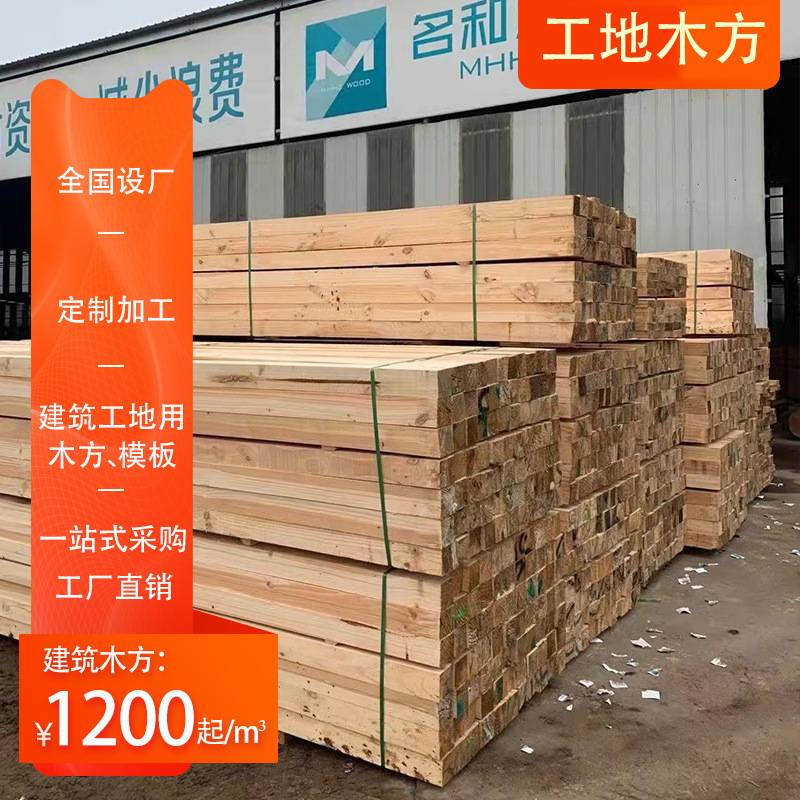 建筑木方 工地用 方木工程垫木枕木打桩木跳板桥梁隔断杉木花旗松