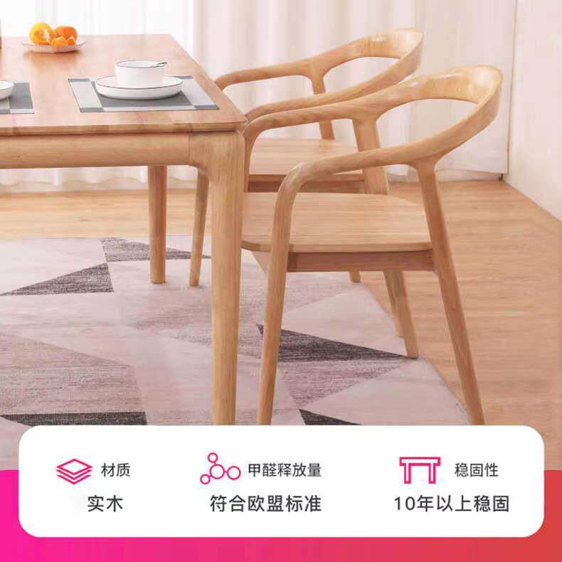FCN北室实欧木椅子舒美特会尚议靠背扶手椅子简约时休闲民宿实木