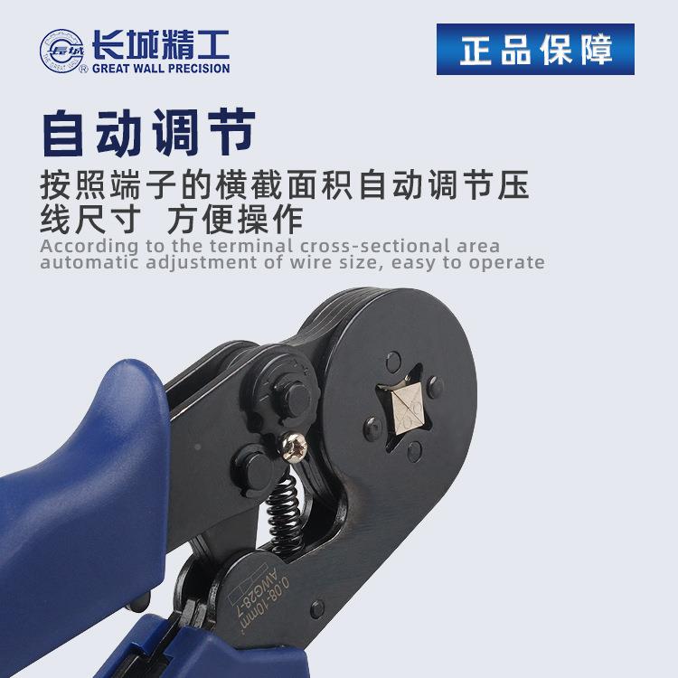 长城精工自调欧压式绝段试子接钳子多功能压线The?Grea钳冷压端子缘压接钳
