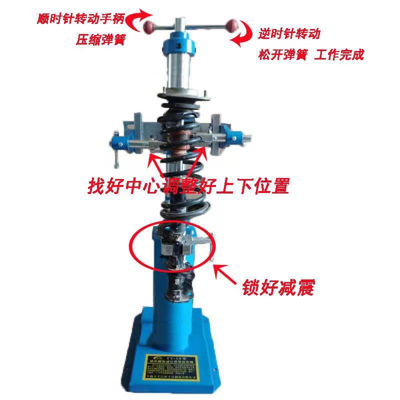 汽装车减震弹簧拆器避震弹簧拆装机液524式减震拆压工具机卸械压