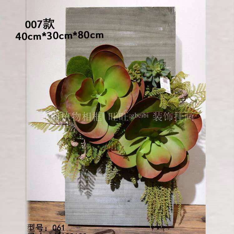 007款园艺盆栽仿真绿植墙壁植物相框模型家居酒店盆景摆件