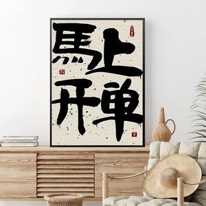 天天爆富单204饰画暴发财大卖装上开单马好寓意桌面摆画工作室挂