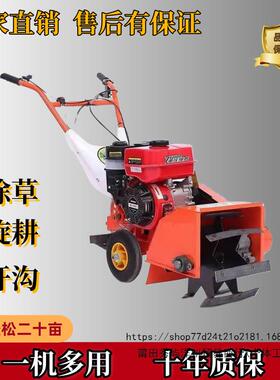 新汽款油除草VNH多能开沟起垄机小型功农用果园锄草手扶旋耕松土