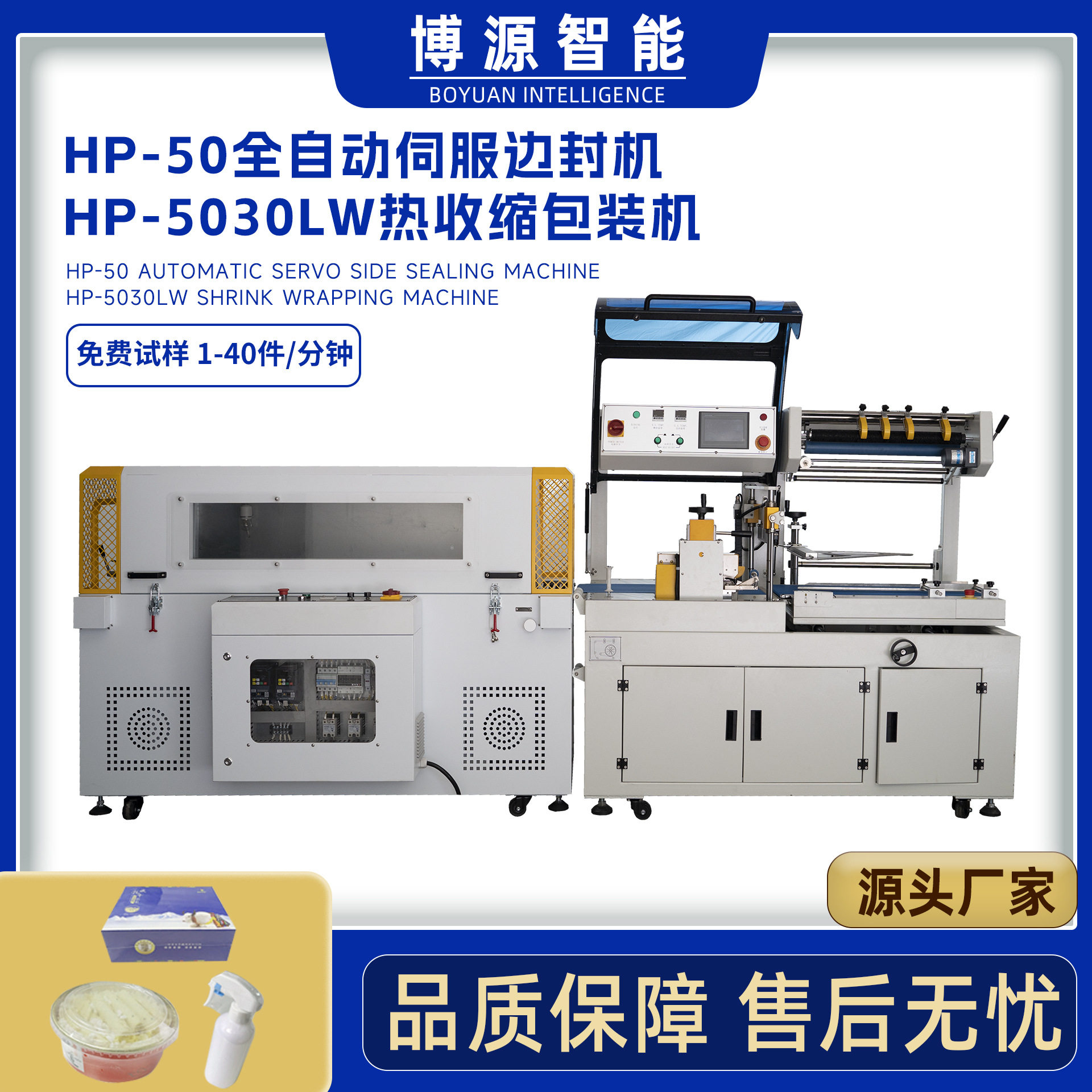 电子玩具覆膜机纸巾塑封机洗手液瓶塑料盒垂直边封热收缩膜包装机