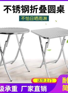 不锈折叠桌小方桌家用10饭桌市餐桌租房DMI简易夜便人携圆方形钢