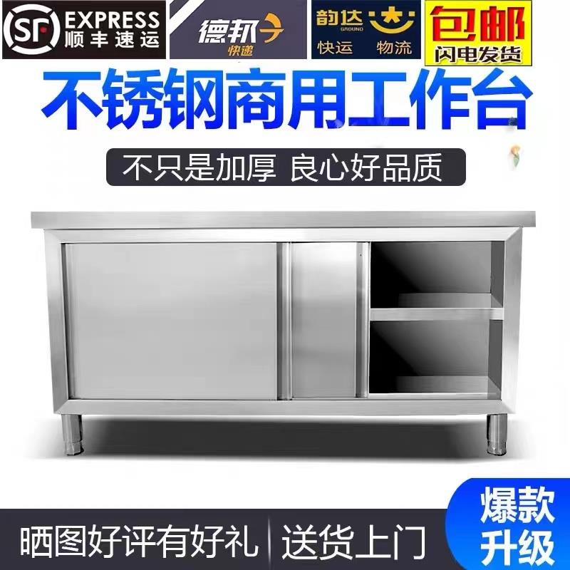 4I304拉门不锈钢厚商用加柜厨子房橱厨AAF柜带工作台饭店柜碗柜储