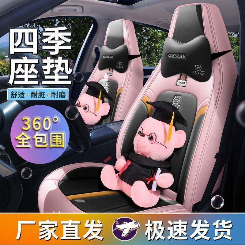 汽车坐通皮垫四季通用座椅套包座垫新款565卡女神专用网红围车坐