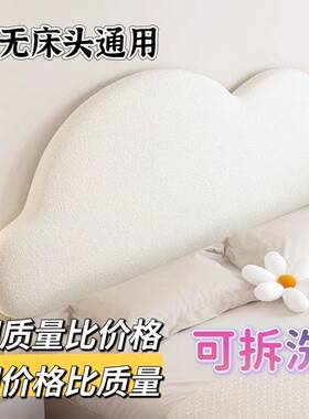 云朵床头靠垫靠背主简榻榻米儿公童卧撞室软包约防GDG靠枕奶油风