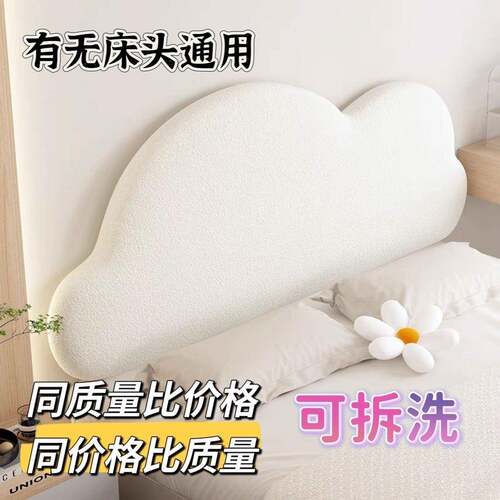云朵床头靠垫靠背主简榻榻米儿公童卧撞室软包约防GDG靠枕奶油风