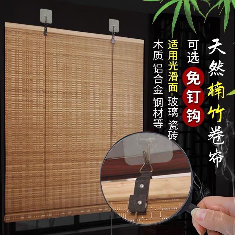 厂家直供竹帘子用卷帘窗门帘遮阳茶防晒室餐厅中式挂钩帘式升降隔