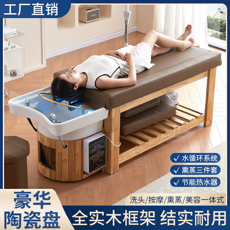 中式养发馆实木洗头床美发店采耳泰式陶瓷盆头疗床水循环熏蒸一体