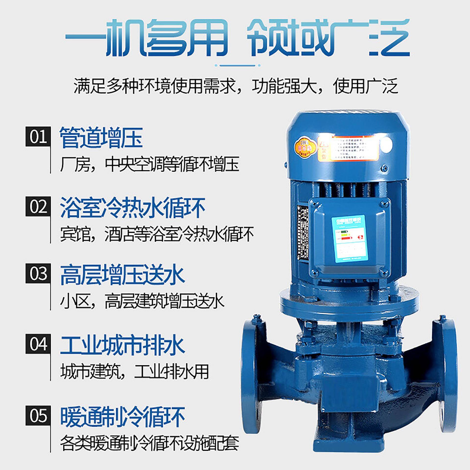 ZNSIG立压式压管道泵家用增泵单级单吸离心泵小区供水循S环管道增