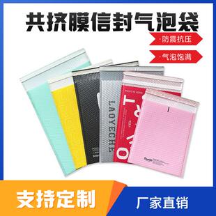 服装FNU气泡信袋快递物流泡沫袋包自打封复气合共挤膜泡封袋厂家
