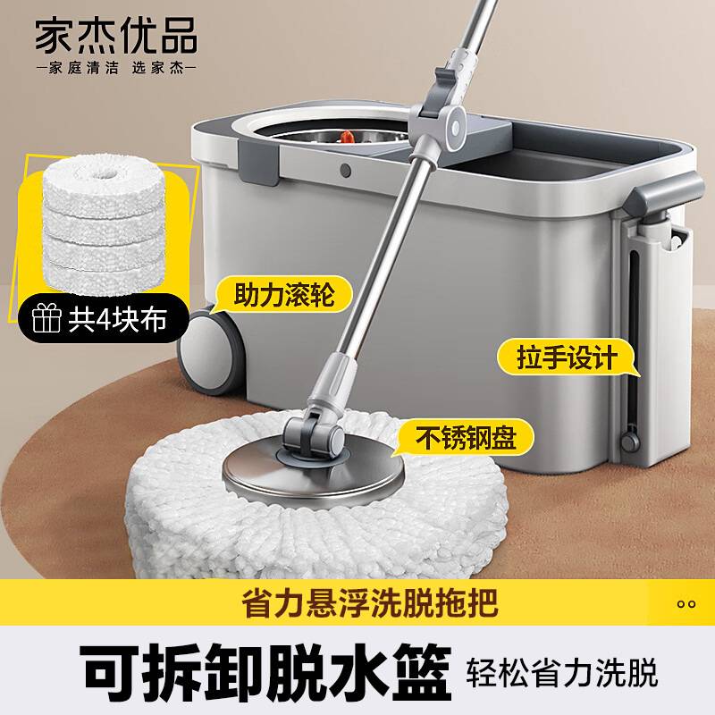 家杰优品旋转拖把免手洗家用一拖净擦地拖地桶吸水拖布懒人神器
