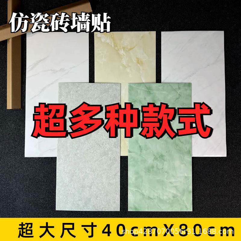 仿大石瓷砖墙防水DEX卫生纸间贴PVC板厕所浴室理厨房墙纸自粘高端