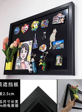 家用挂墙式小黑板电表箱遮挡板可翻盖冰箱贴展示板创意磁吸照片墙