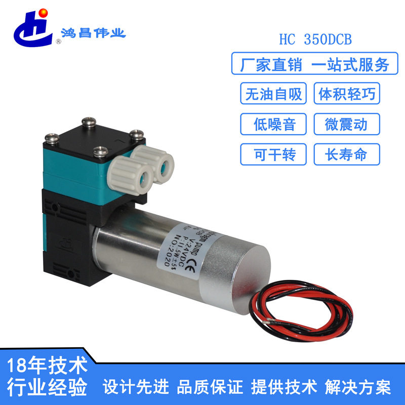 VOCS微型电动隔膜液体泵450ml/min小型真空自吸12V无刷直流水泵
