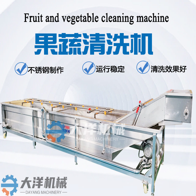 商用不锈钢果蔬清洗流水线