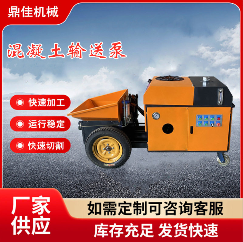 15型细石混凝土液压输送泵