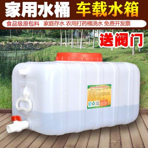 大号长方形便携式朔料大胶桶带盖方形塑料桶加厚塑料水塔圆形储水
