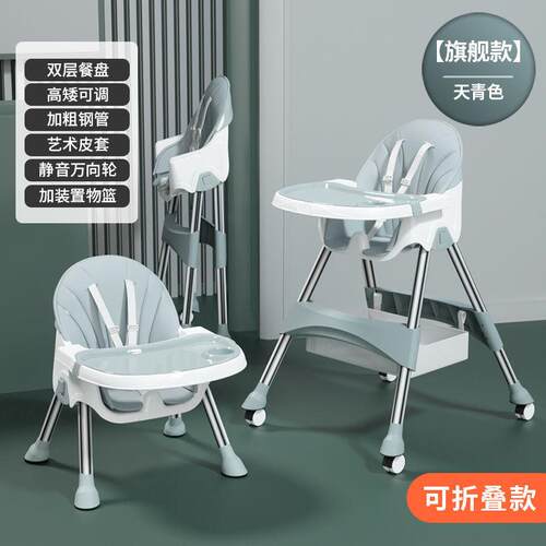 宝餐椅儿童可折便携式学坐椅婴儿宝吃椅多饭功能餐见详情桌椅子家叠用厂