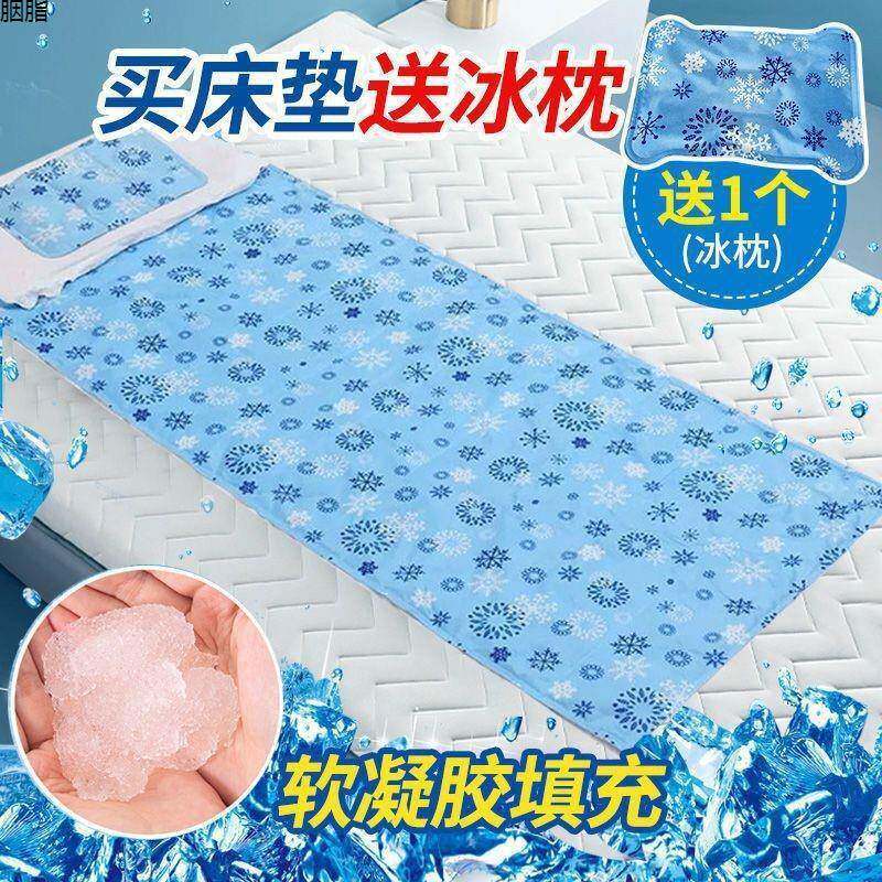 夏天温冰床垫冰降垫凝胶床垫学单人双人床夏季家水席生宿舍跨用境