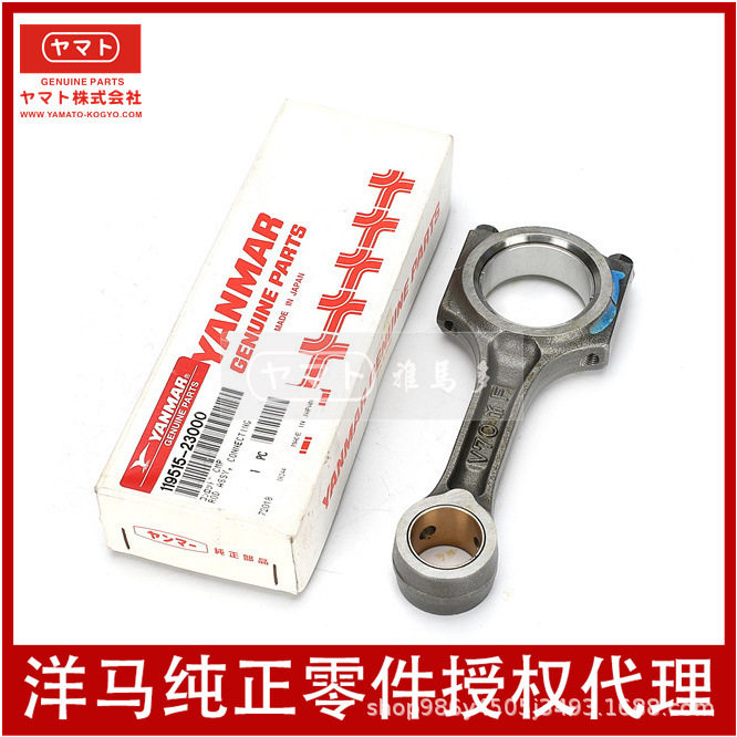 洋马yanmar发动机连杆119515-230