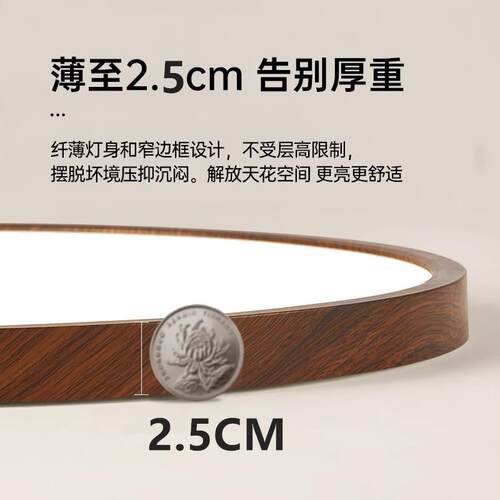 光谱超薄卧室吸顶灯新全186式复中古实木客厅吸顶灯护led书房眼灯