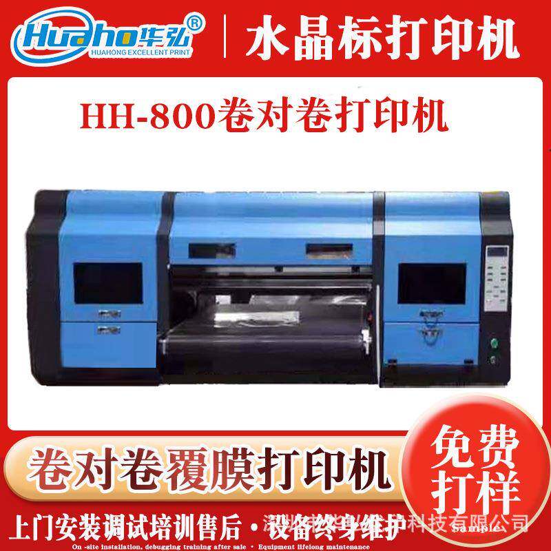 水标UV打印机AB膜加彩+白+光油浮雕效果大晶幅面水HH-800水晶贴打