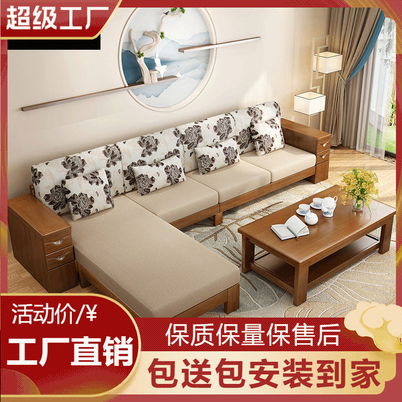 中式橡木实木沙发客厅家具收纳储物沙发冬夏两用可拆洗 工厂直销
