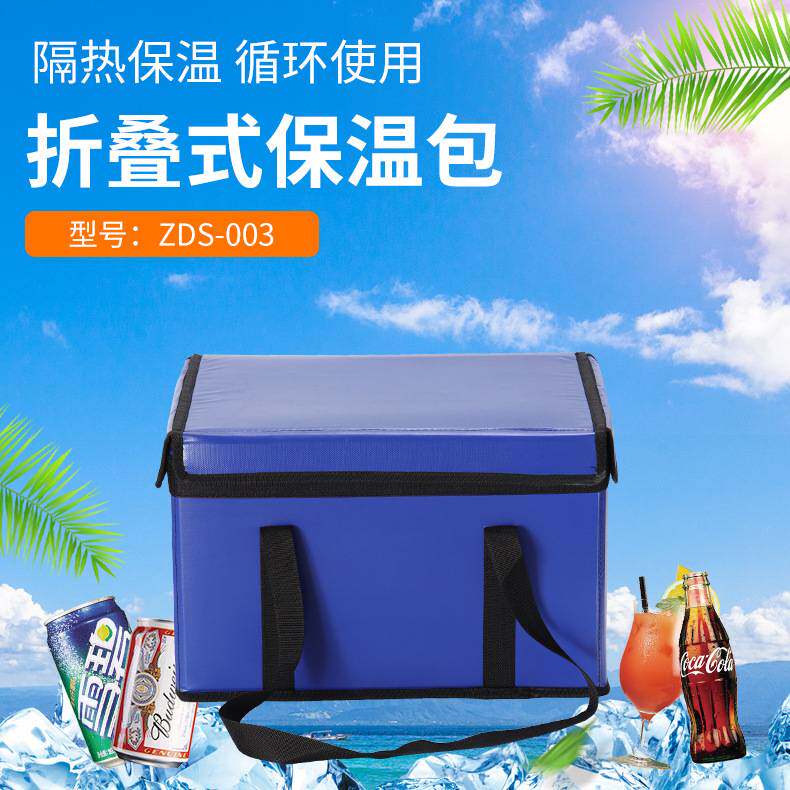 折叠式保温包手提外卖冷藏带保鲜户外野营午餐包便携烧烤保温袋