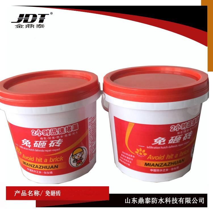 免专砸砖防水涂厨OEF房卫生间防水堵漏用涂料道地漏下水防水涂料