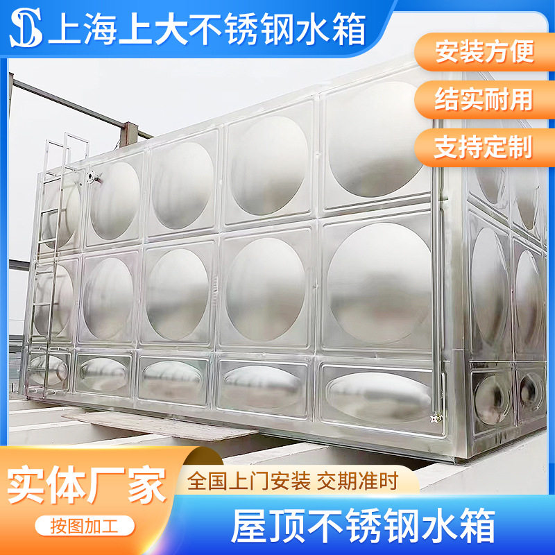 屋顶不锈钢水箱酒店住宅生活用水蓄水水箱建筑楼层蓄水箱厂家