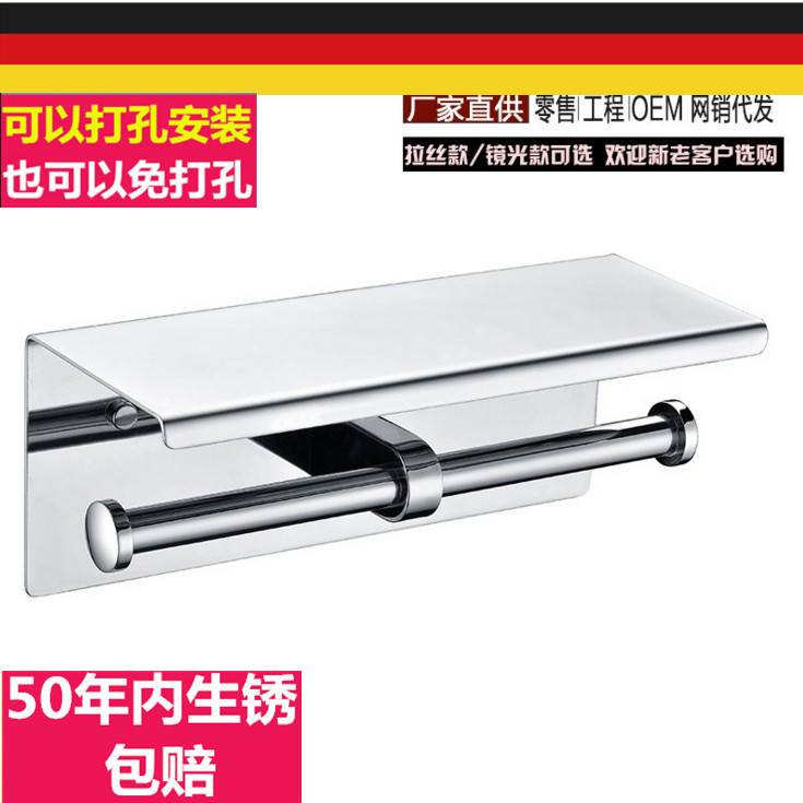 出口德国卫生间纸巾架不锈钢免打孔抽纸架卷纸架厕所手机平板纸架