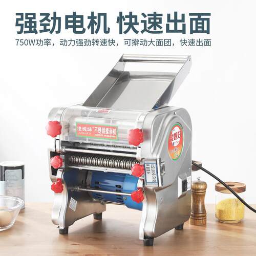 家商用压面机机296电动条机用小型面揉面不锈钢饺子皮馒头擀面
