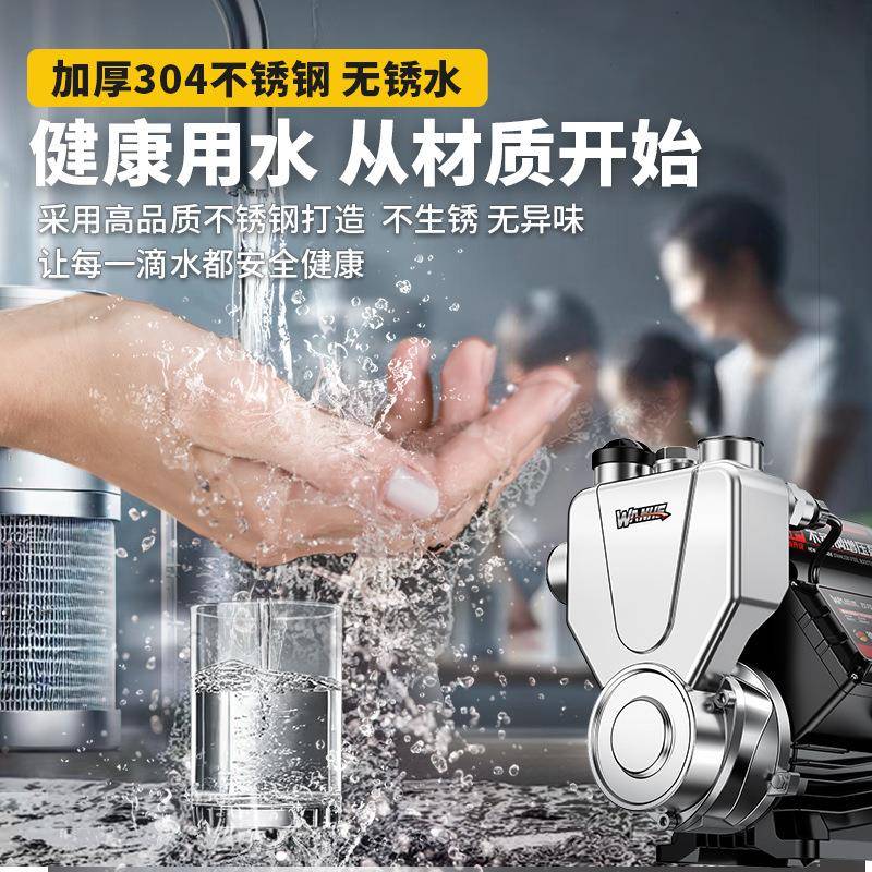 增泵家用自吸泵289全自动压静钢音智能抽水泵不锈自来水井管道压