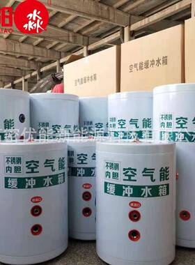 860承太阳能保温水空气能箱压缓胆冲水箱304不锈钢内保温水箱