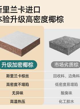家用可折叠天然加硬椰宗床垫1.mCAH棕垫租房椰双人棕出榈乳胶棕床