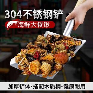 锹304号不锈铲IEG子加厚方锹大不锈钢铁东钢北网红上菜洋铲白钢龙
