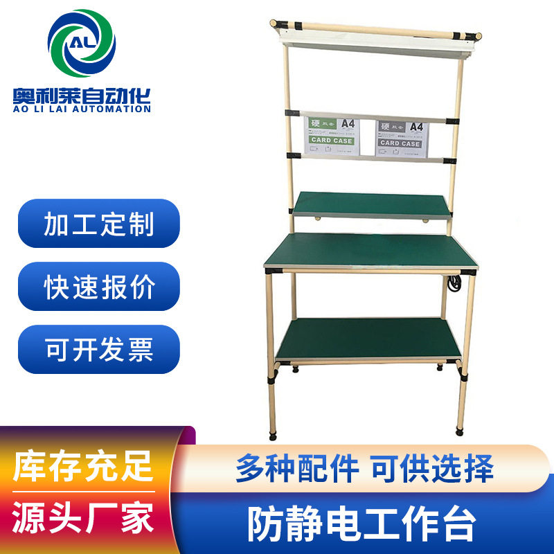 (广东+中山)厂家直销单面双层带灯精益管车间防静电工作台