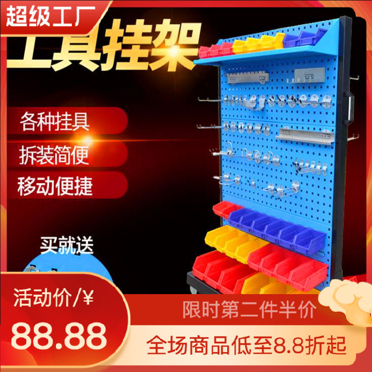 五金零件工具物料整理架