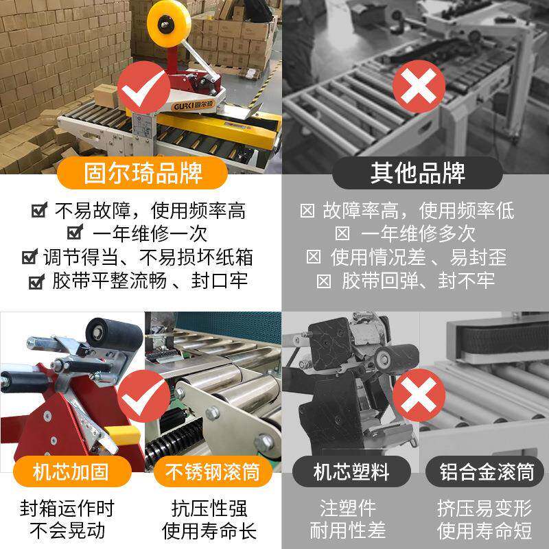 固琦自动封尔箱打机快递字纸箱包机胶带封口机一型封箱机电商专用
